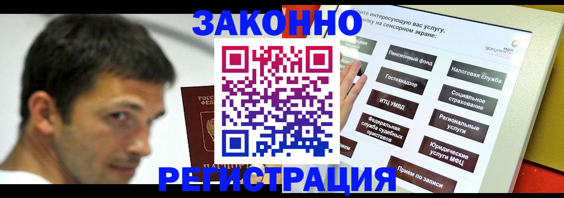 где прописаться в Геленджике