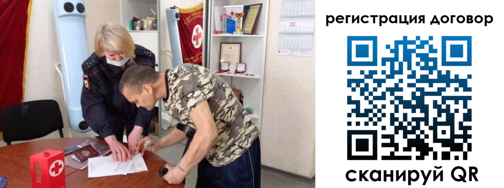 прописка паспорт в Геленджике