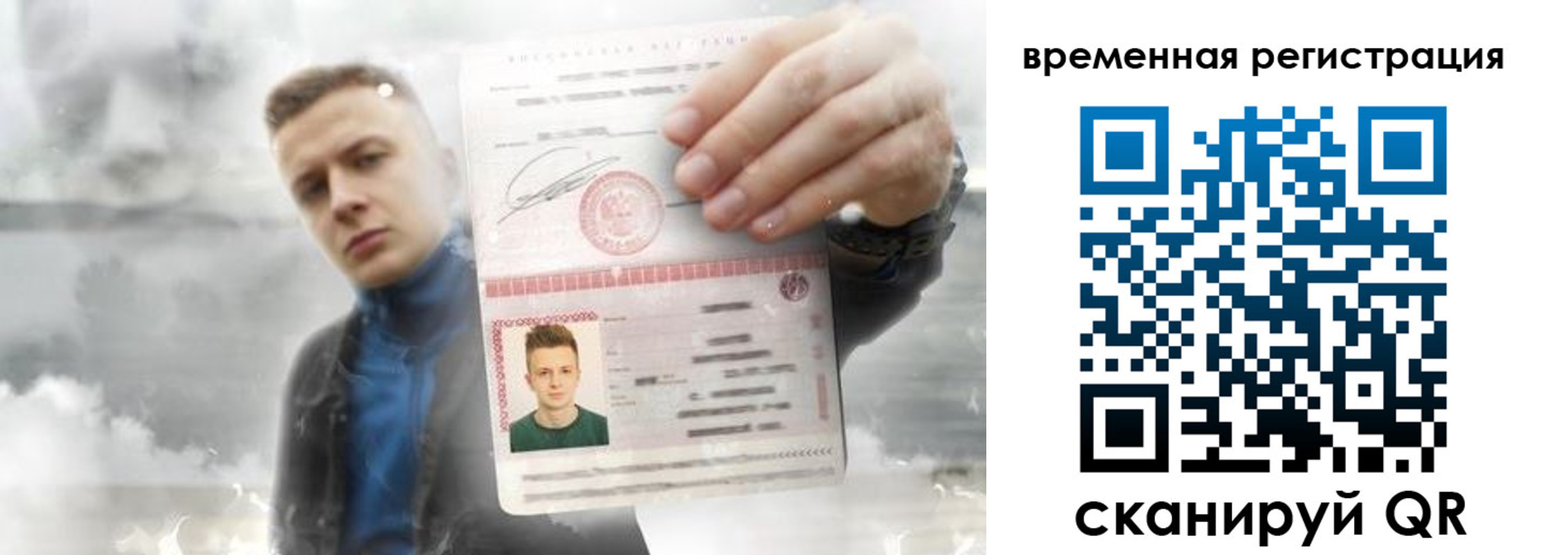временная регистрация для школы в Геленджике