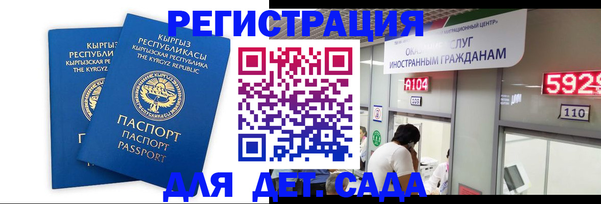 прописка регистрация в Геленджике