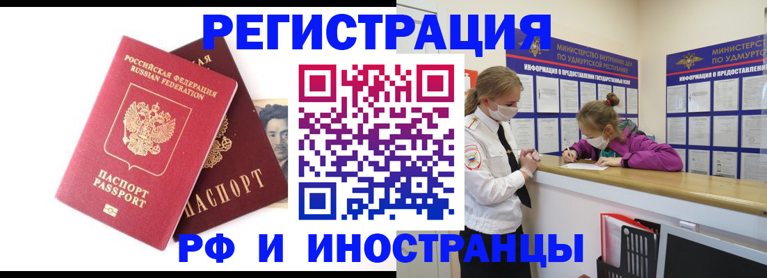 временная регистрация поиск в Геленджике