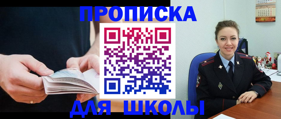 прописка иностранных граждан в Геленджике